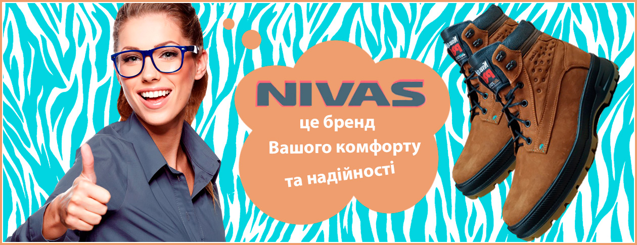 Особенность обуви Nivas